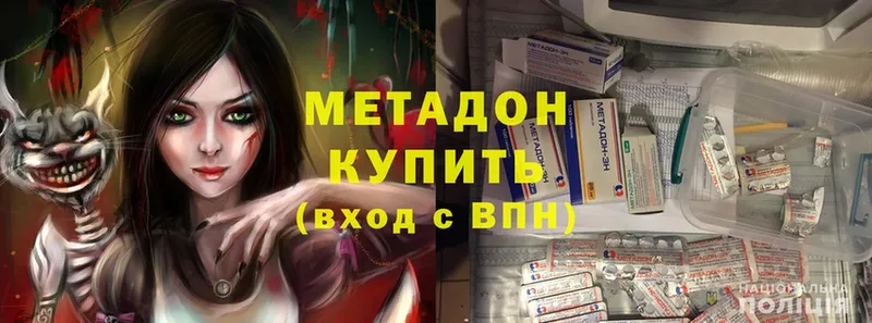 купить   МЕГА ССЫЛКА  МЕТАДОН methadone  Аша 